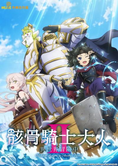 Skeleto riteris kitame pasaulyje filmas online
