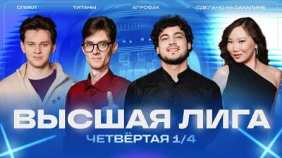 Высшая лига КВН