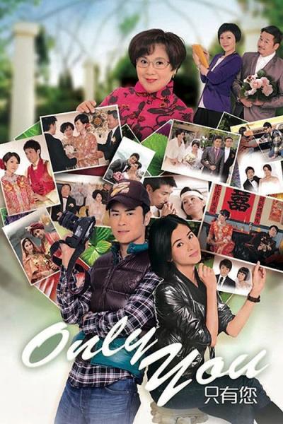 Only You 只有您 filmas online