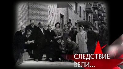 Следствие вели...