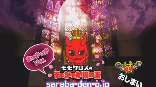 Momotaros' King of the Crimson Castle filmas žiurėti online