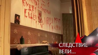 Следствие вели...