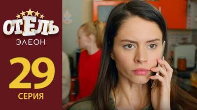 Отель Элеон