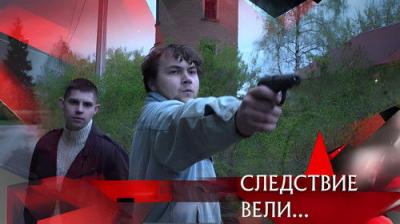 Следствие вели...
