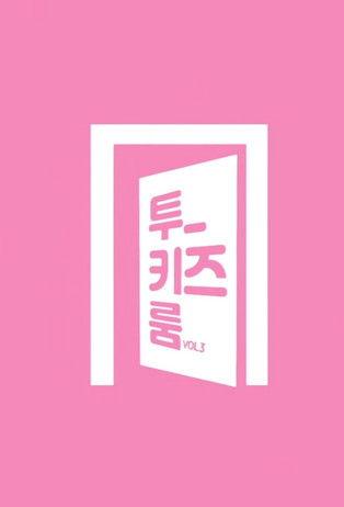 Stray Kids: Two Kids Room filmas online