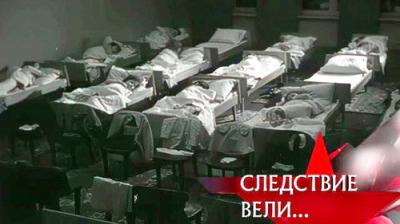 Следствие вели...
