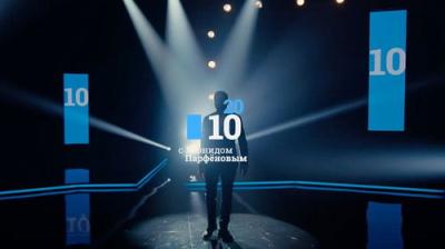 Намедни