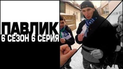 Павлик