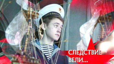 Следствие вели...