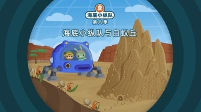 Octonauts