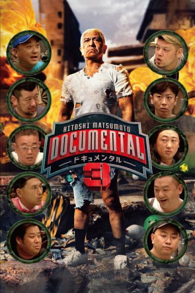 HITOSHI MATSUMOTO Presents ドキュメンタル filmas online