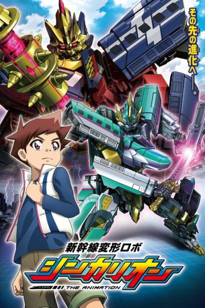 新幹線変形ロボ シンカリオン THE ANIMATION filmas online