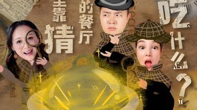 X Fun吃货俱乐部