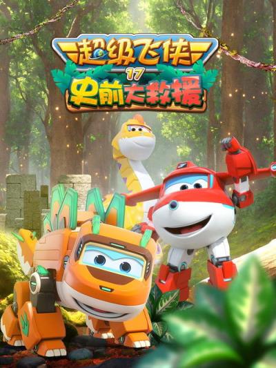 Super sparnai filmas online