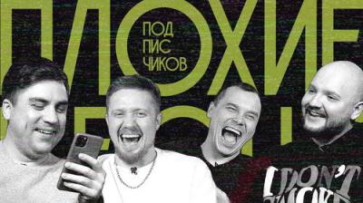 Плохие песни