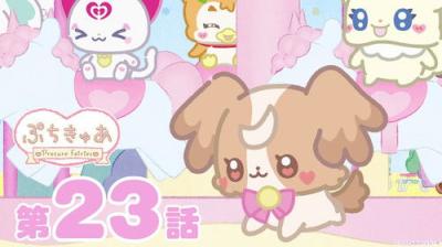 ぷちきゅあ～Precure Fairies～