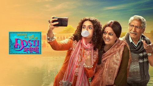 Jagannath Aur Purvi Ki Dosti Anokhi filmas žiurėti online