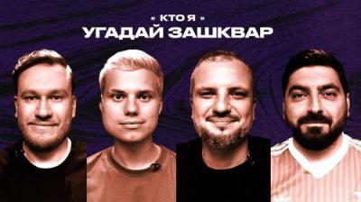 Зашквары