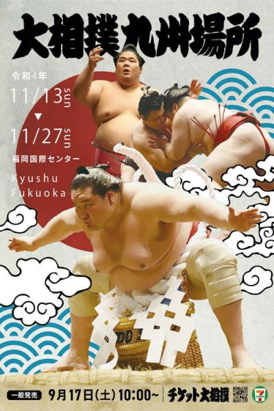 GRAND SUMO Highlights filmas online