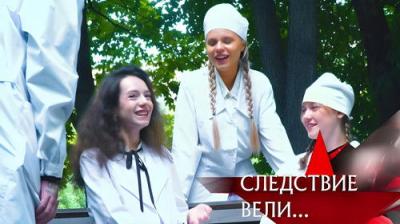 Следствие вели...