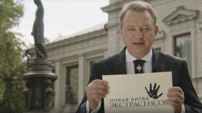 Новая Битва Экстрасенсов