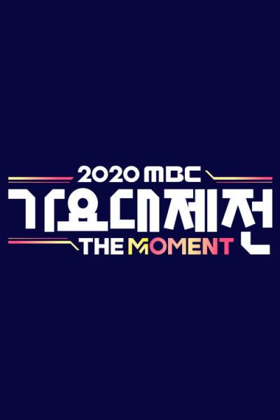 MBC 가요대제전 filmas online