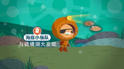 Octonauts