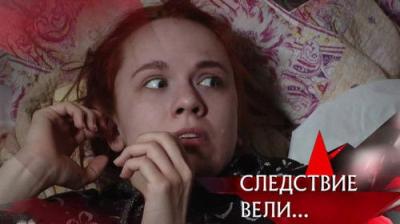 Следствие вели...