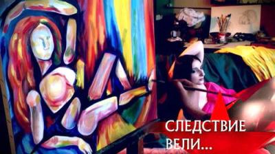 Следствие вели...