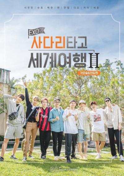 EXO의 사다리 타고 세계여행 filmas online