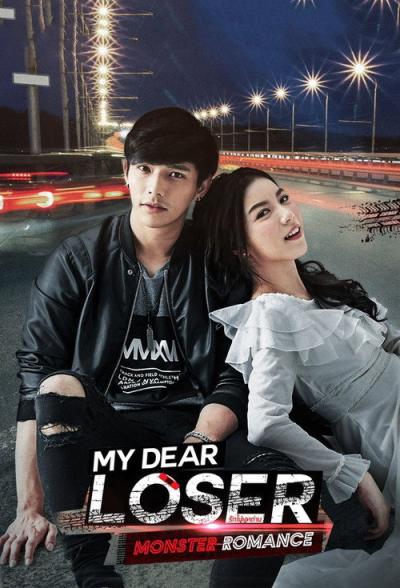 My Dear Loser รักไม่เอาถ่าน filmas online