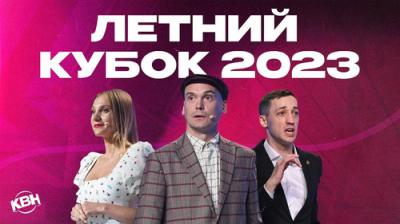 Высшая лига КВН
