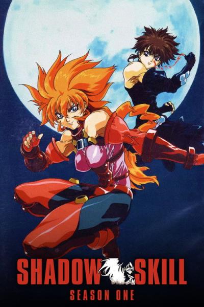 SHADOW SKILL ~影技~ filmas online