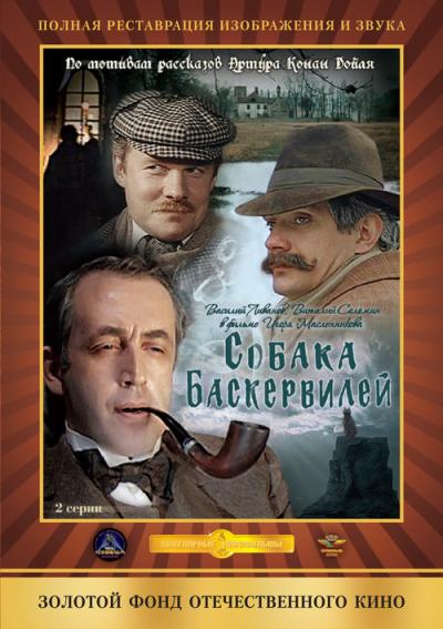 Šerloko Holmso ir daktaro Vatsono nuotykiai filmas online