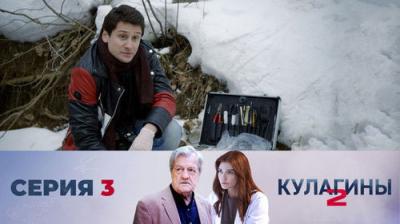 Кулагины