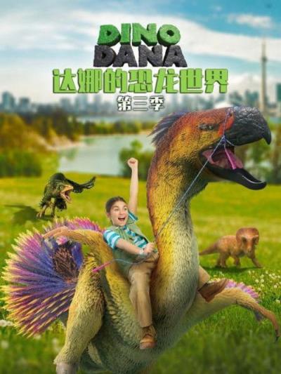 Dino Dana filmas online