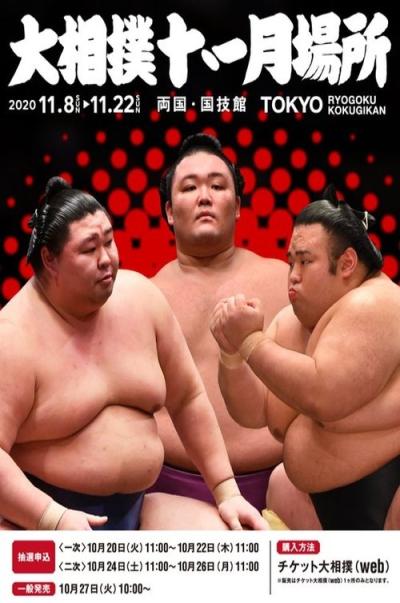 GRAND SUMO Highlights filmas online