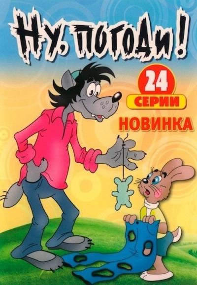 Na, palauk! filmas online