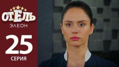Отель Элеон