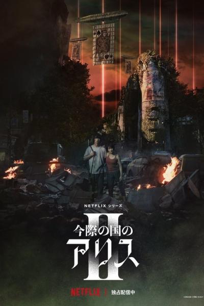 Alisa pasienyje filmas online