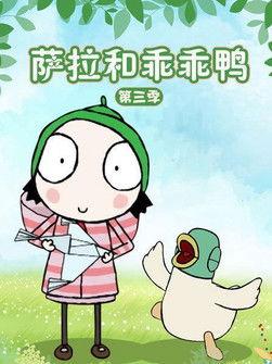 Sarah & Duck filmas online