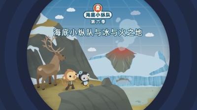 Octonauts