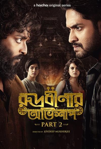 Rudrabinar Obhishaap filmas online
