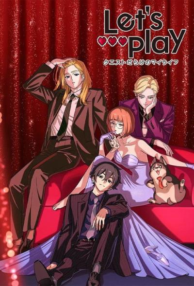 Let's Play クエストだらけのマイライフ filmas online
