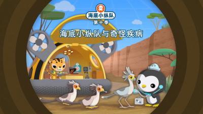 Octonauts