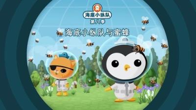 Octonauts