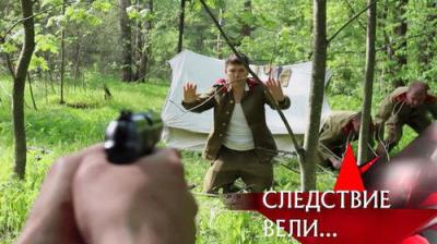 Следствие вели...