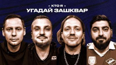 Зашквары