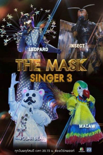 The Mask Singer หน้ากากนักร้อง filmas online