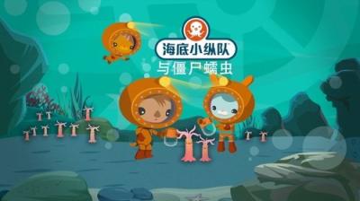 Octonauts